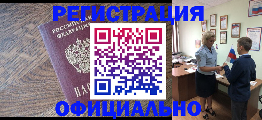 временная регистрация законно в Киришах