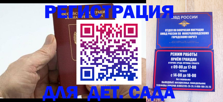 прописка для кредита в Киришах